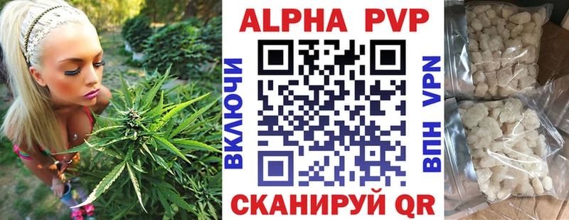 A-PVP Соль  Чегем 