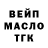 Печенье с ТГК конопля Master Fox