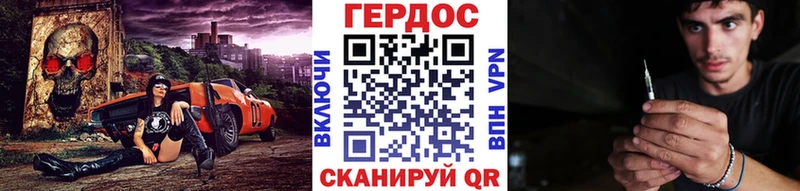 ГЕРОИН герыч Чегем